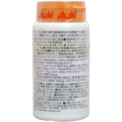 ディアナチュラ コエンザイムＱ１０ ９０ｍｇ ３０日分 ６０粒