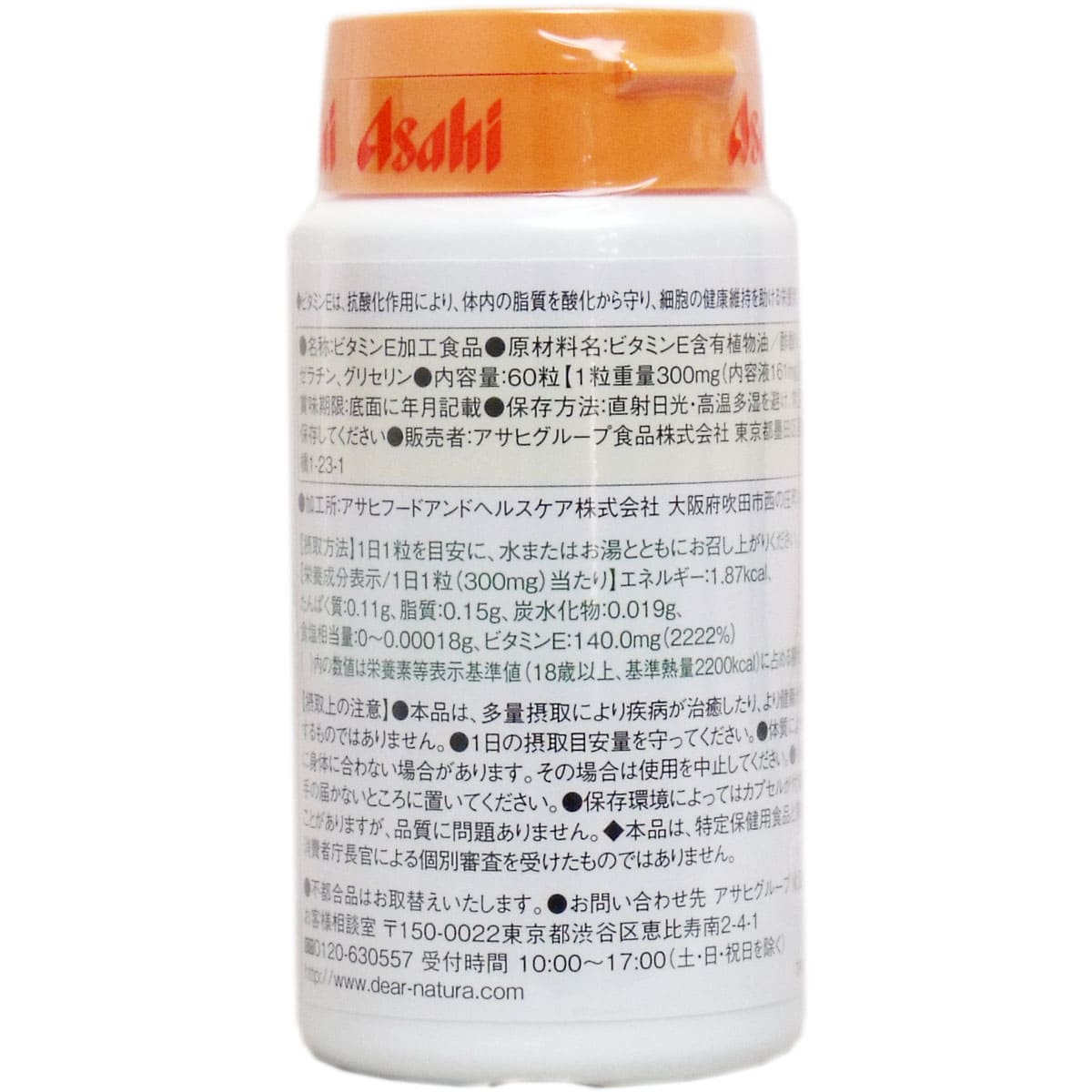 ディアナチュラ ビタミンＥ１４０ｍｇ ６０日分 ６０粒