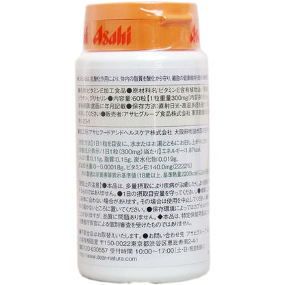 ディアナチュラ ビタミンＥ１４０ｍｇ ６０日分 ６０粒