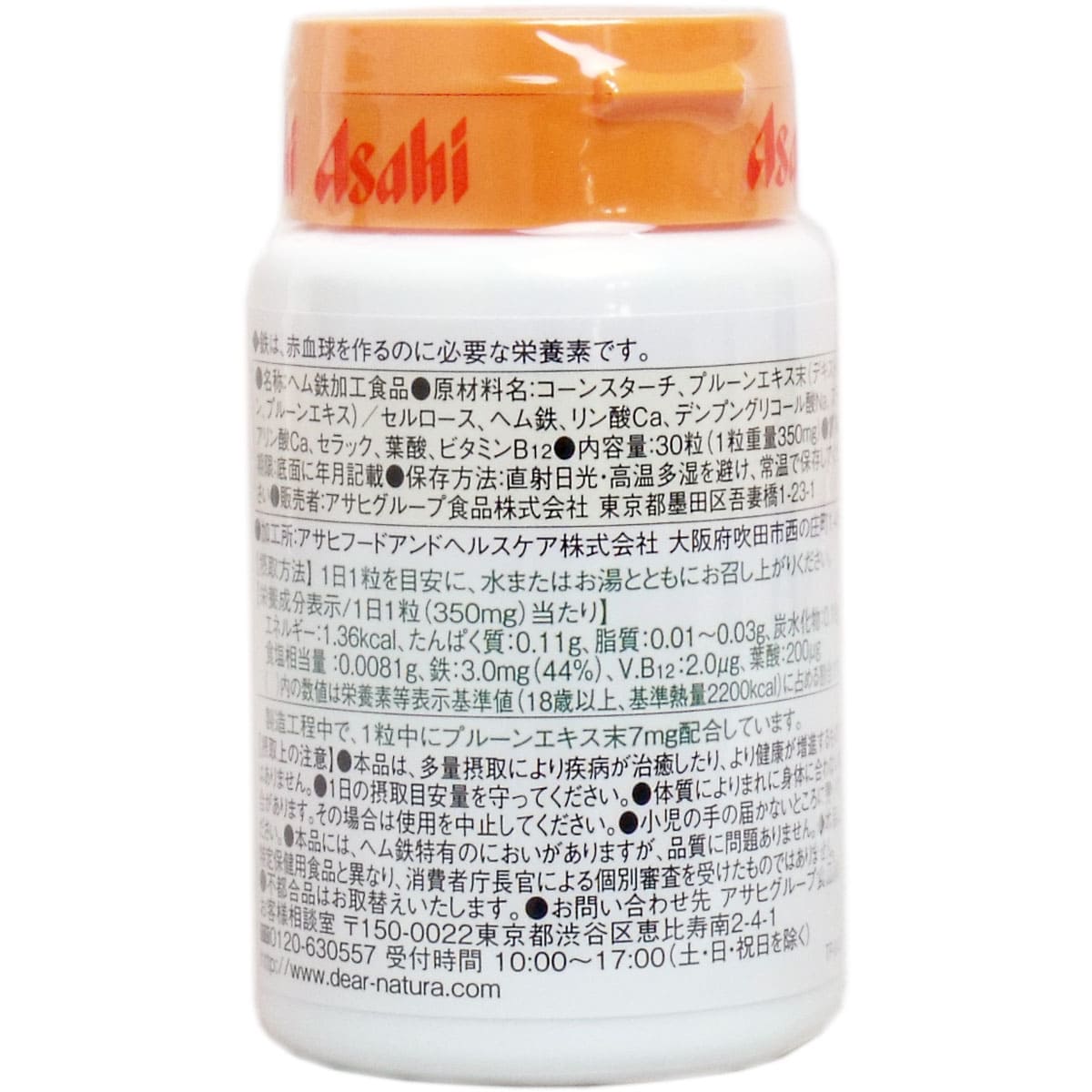 ディアナチュラ ヘム鉄 １５０ｍｇ ３０日分 ３０粒