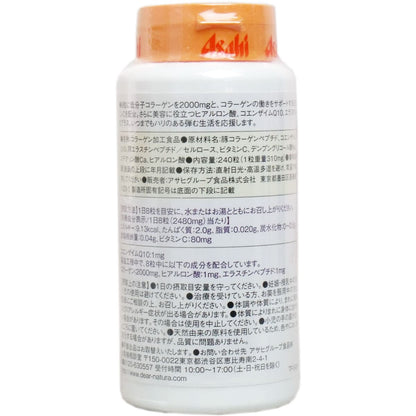 ディアナチュラ 低分子コラーゲン２０００ｍｇ ３０日分 ２４０粒