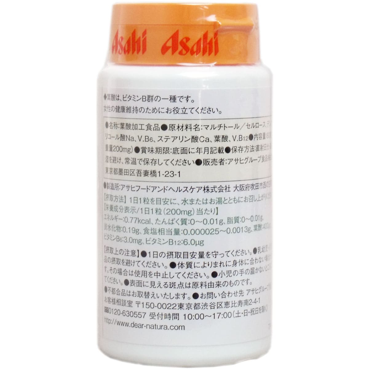 ディアナチュラ 葉酸 ４００μｇ ６０日分 ６０粒