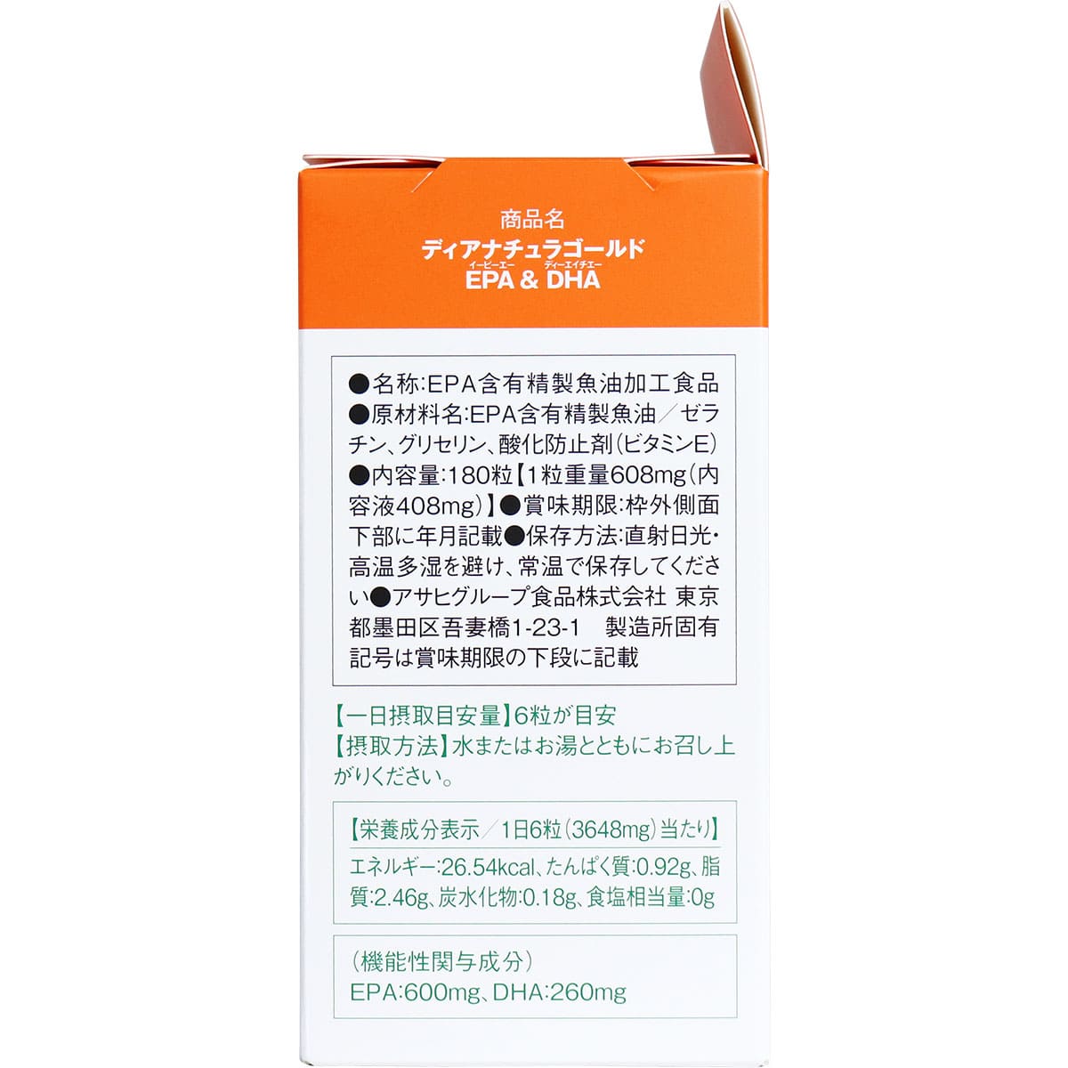 ディアナチュラゴールド EPA&DHA 30日分 180粒入