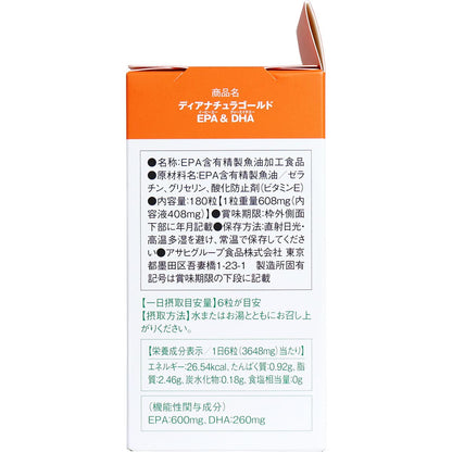 ディアナチュラゴールド EPA&DHA 30日分 180粒入