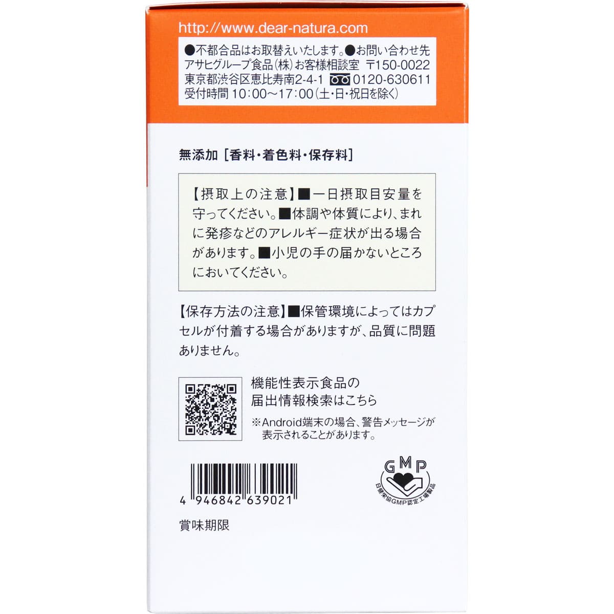 ディアナチュラゴールド EPA&DHA 60日分 360粒入