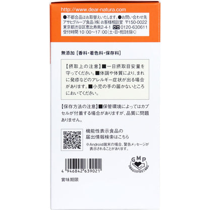 ディアナチュラゴールド EPA&DHA 60日分 360粒入