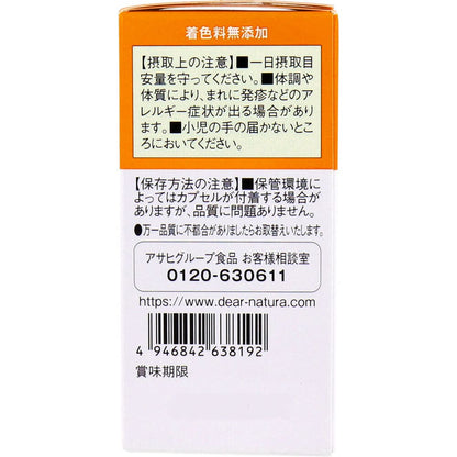ディアナチュラゴールド ルテイン＆ゼアキサンミン 30日分 60粒入