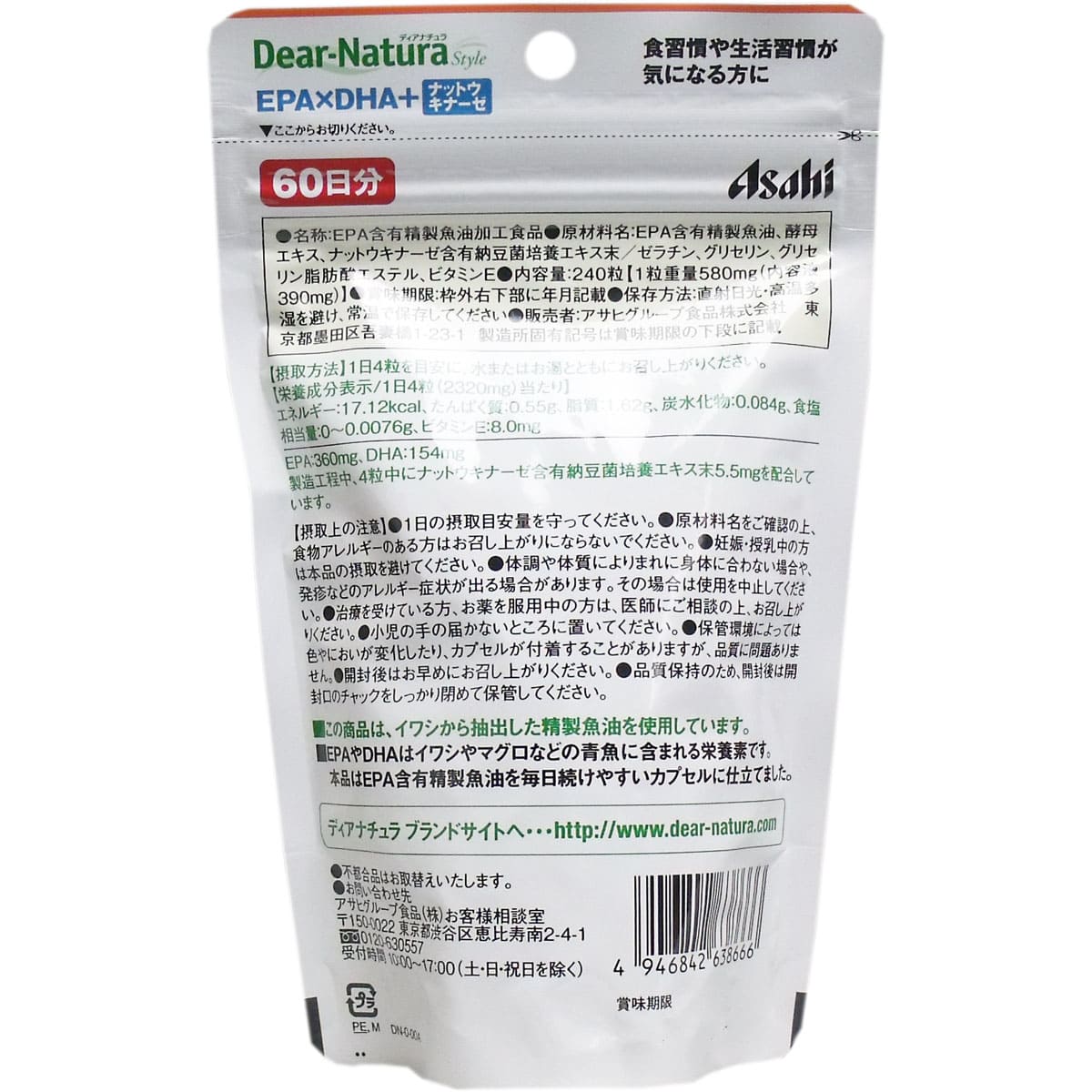 ディアナチュラスタイル ＥＰＡ×ＤＨＡ＋ナットウキナーゼ ６０日分 ２４０粒入