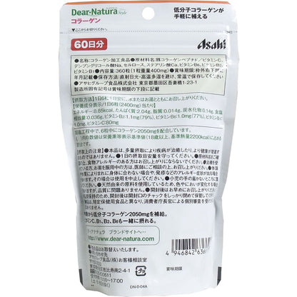 ディアナチュラスタイル コラーゲン ６０日分 ３６０粒入