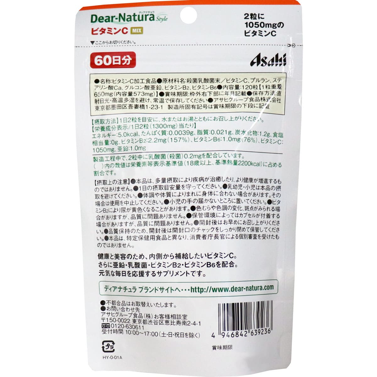 ディアナチュラスタイル ビタミンCミックス 60日分 120粒入