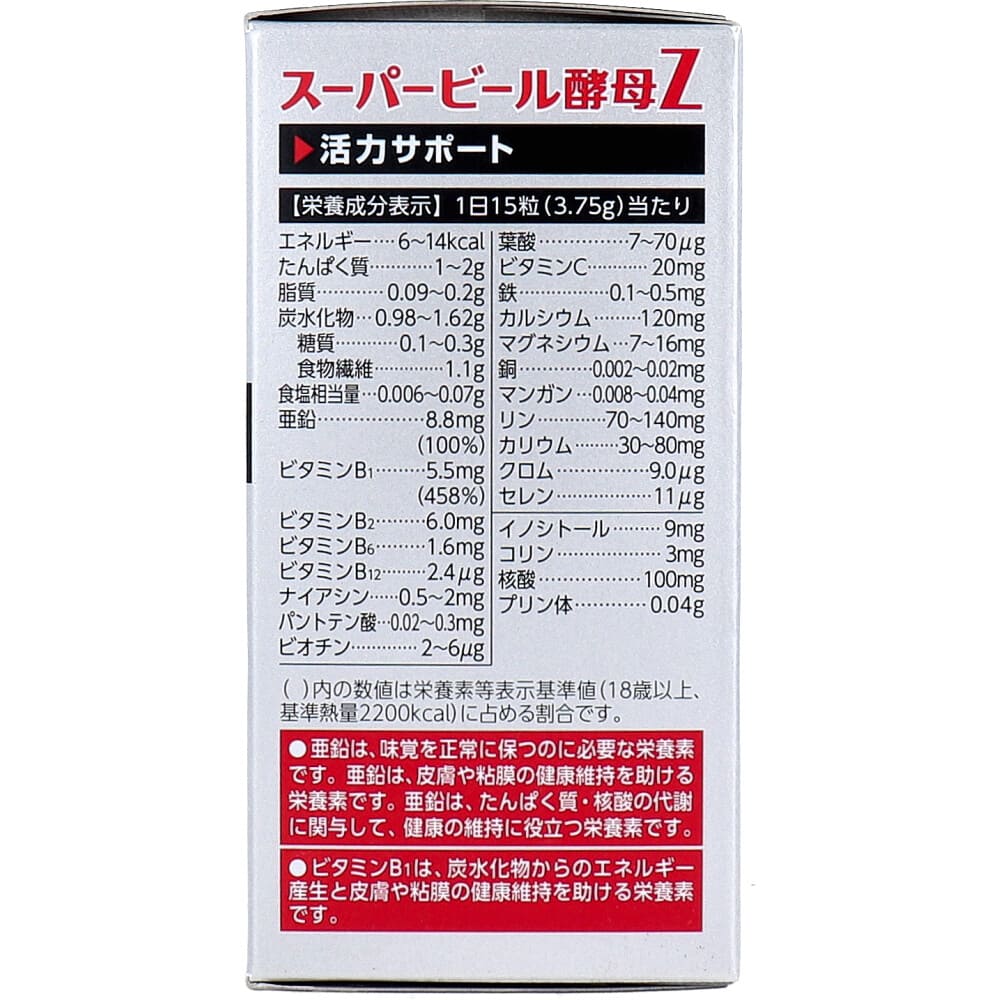 スーパービール酵母Z 660粒入