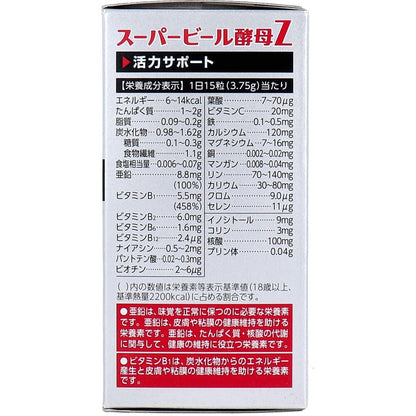 スーパービール酵母Z 660粒入