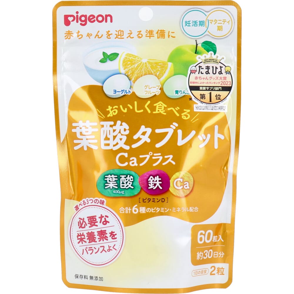 ピジョン 葉酸タブレット Caプラス 60粒入
