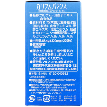マルマン カリウムバランス 270粒