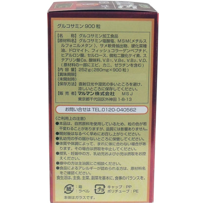 マルマン　グルコサミン　９００粒　１００日分入