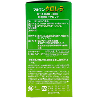 マルマン クロレラ 1200粒