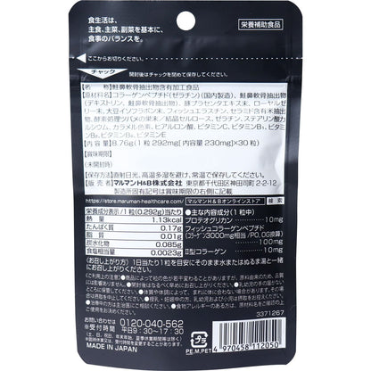 マルマン プロテオグリカン＆コラーゲン 30粒入 約30日分