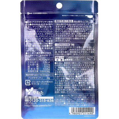 やわた 肌うるる 30日分 30粒入