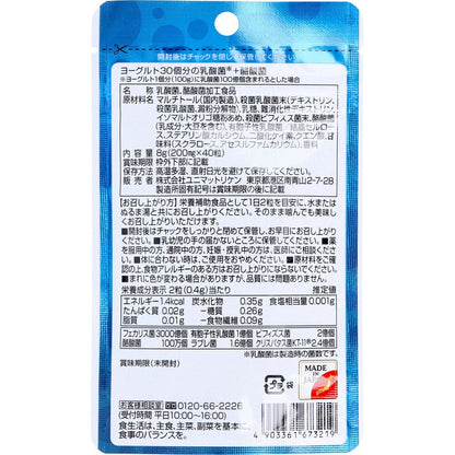 ヨーグルト30個分の乳酸菌+酪酸菌 200mg×40粒