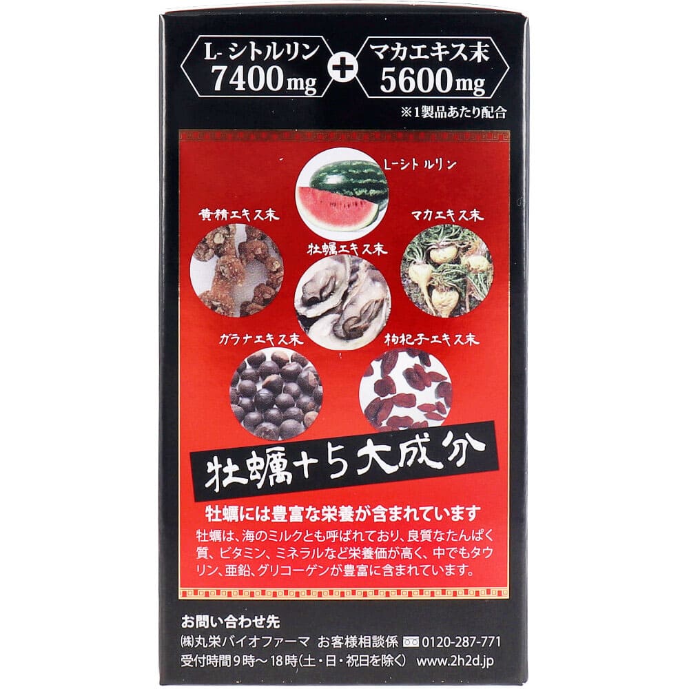2H&2D JS ザ・牡蠣α 栄養機能食品(亜鉛) 80粒入