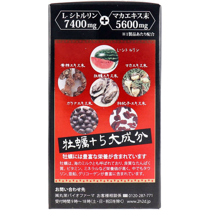 2H&2D JS ザ・牡蠣α 栄養機能食品(亜鉛) 80粒入