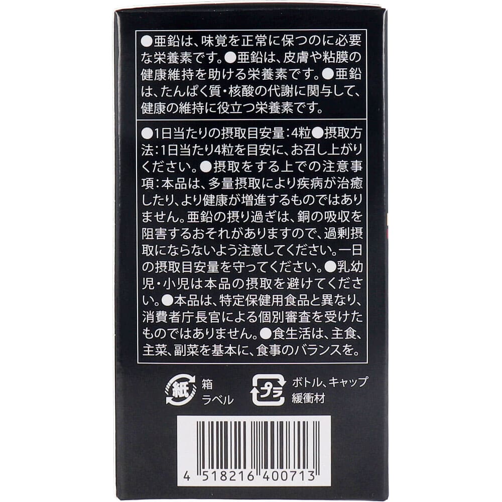2H&2D JS ザ・牡蠣α 栄養機能食品(亜鉛) 80粒入