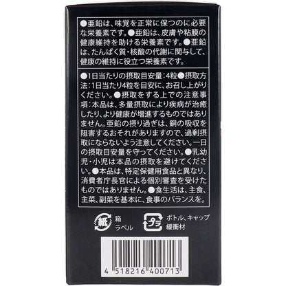 2H&2D JS ザ・牡蠣α 栄養機能食品(亜鉛) 80粒入