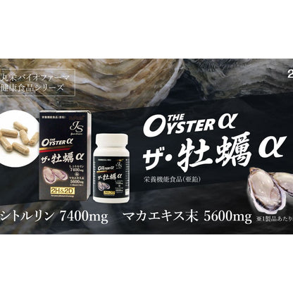 2H&2D JS ザ・牡蠣α 栄養機能食品(亜鉛) 80粒入