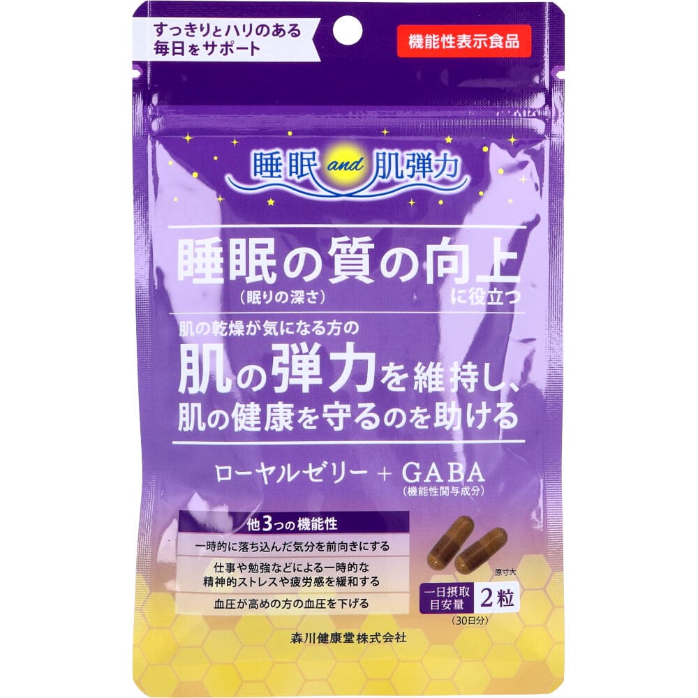 ローヤルゼリー+GABA 60粒入