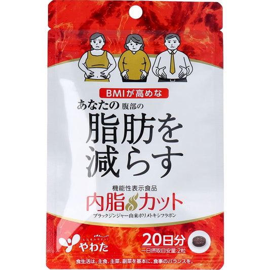 やわた 内脂カット 20日分 40粒入