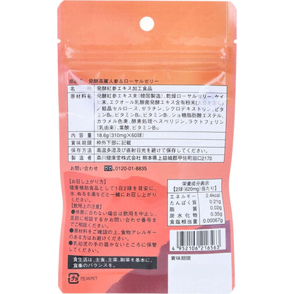 発酵高麗人参 ＆ ローヤルゼリー 60球入