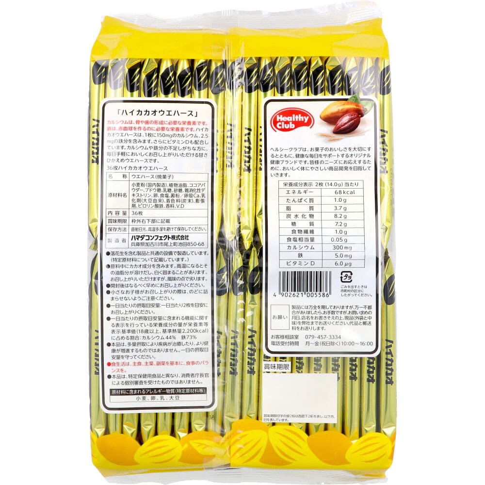 ヘルシークラブ ハイカカオウエハース ハイカカオ味 36枚入