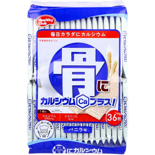 ヘルシークラブ 骨にカルシウムプラス！ ウエハース バニラ味 36枚入