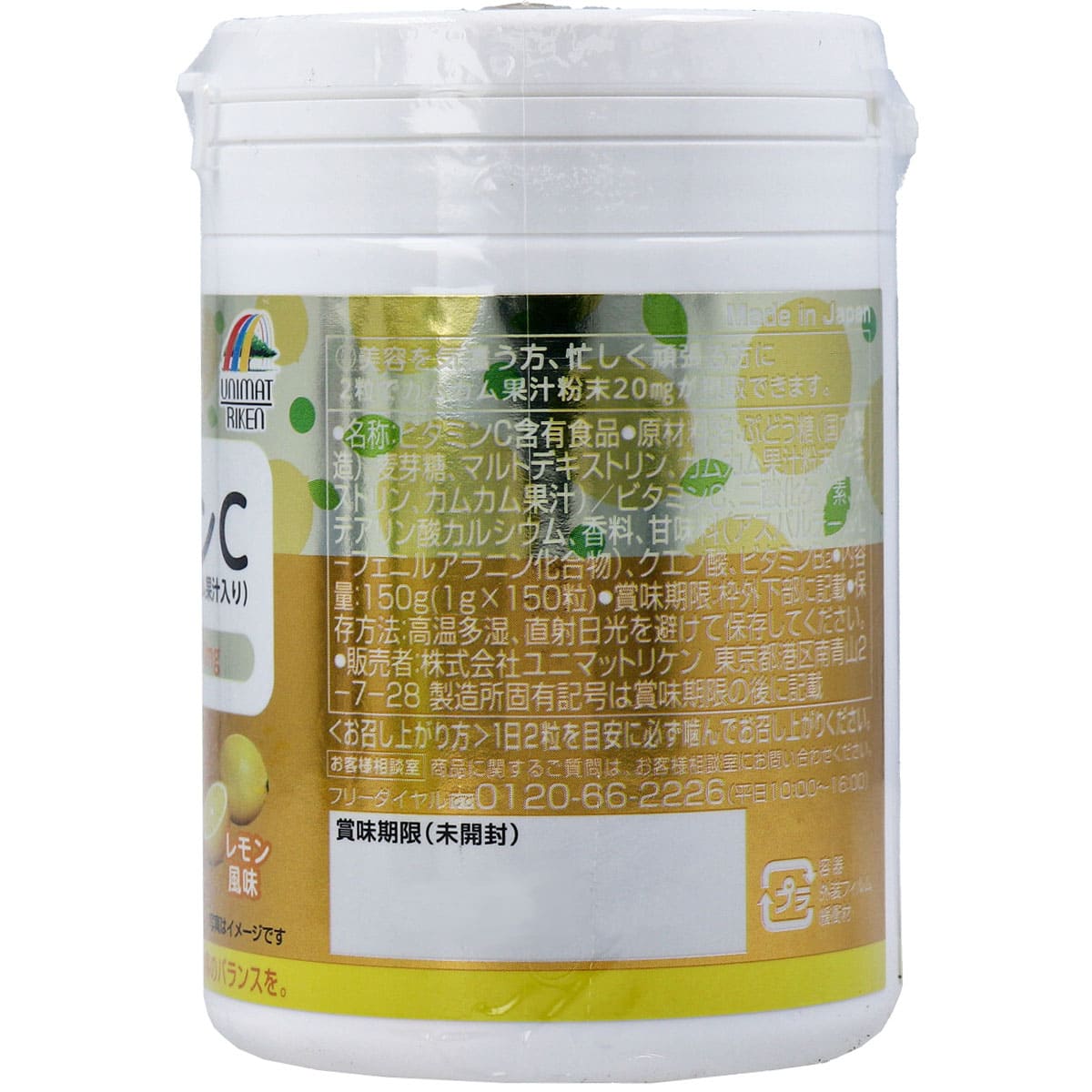 おやつにサプリZOO ビタミンＣ ７５日分 １５０粒入