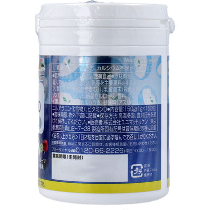 おやつにサプリZOO 乳酸菌＋カルシウム＋Ｄ ７５日分 １５０粒入