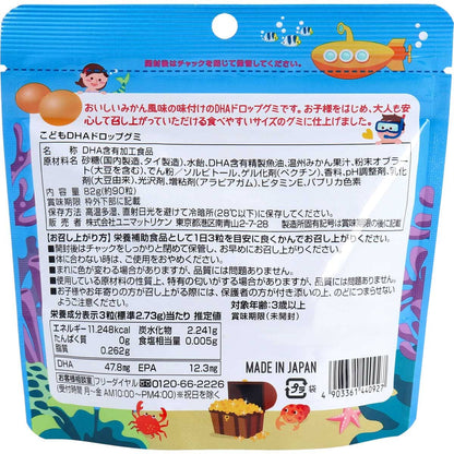 こどもＤＨＡドロップグミ ９０粒入