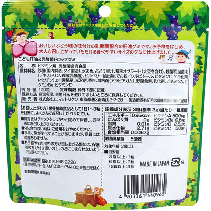 こども肝油＆乳酸菌 ドロップグミ １００粒