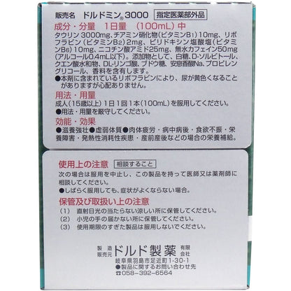 ドルドミン　タウリン３０００ｍｇ　１００ｍｌ×１０本セット