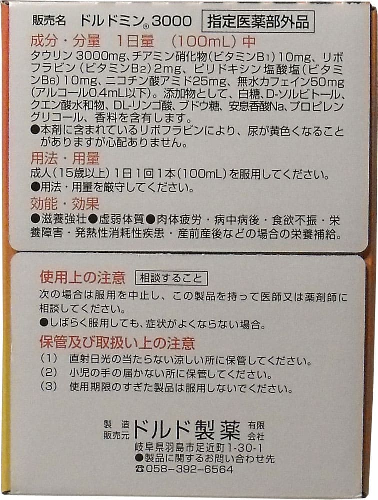 ドルドミン３０００　　１００ｍｌ×１０本セット