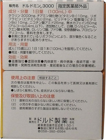 ドルドミン３０００　　１００ｍｌ×１０本セット