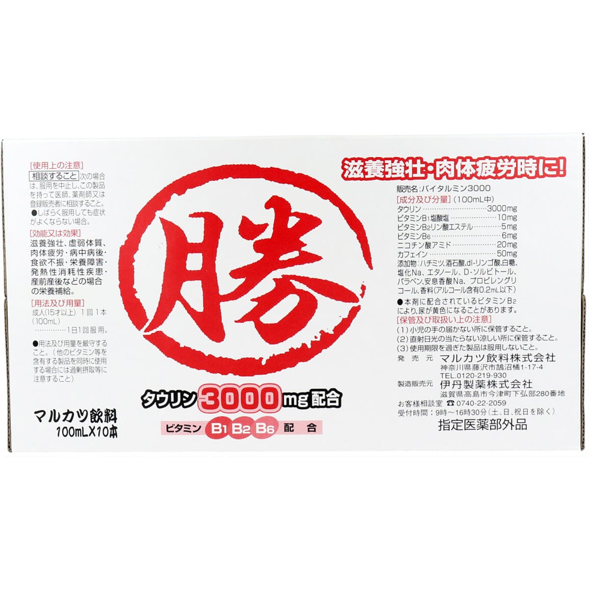 マルカツ飲料　１００ｍＬ×１０本入