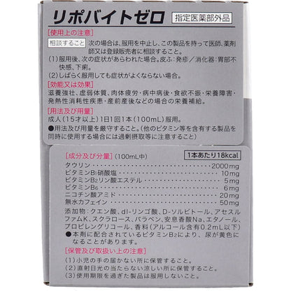 リポバイトゼロ １００ｍＬ×１０本入