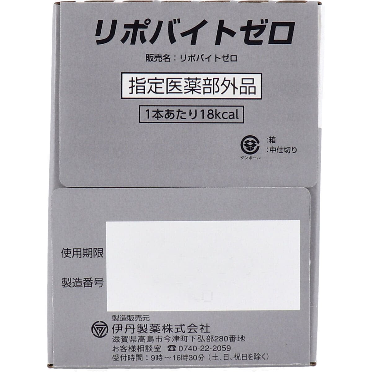 リポバイトゼロ １００ｍＬ×１０本入
