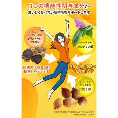 DHC カロリーポン 20日分 60粒入