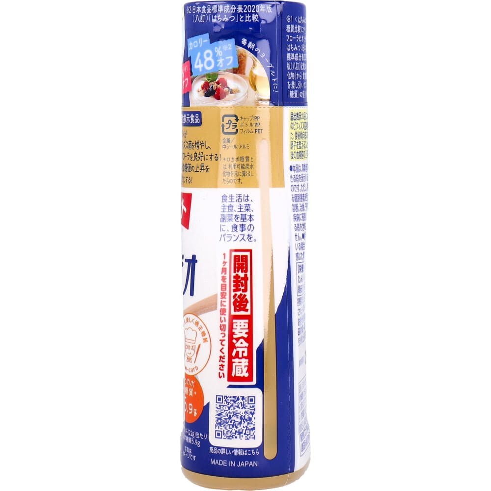 ラカント おなか整う フローラビオ イヌリンオリゴシロップ 265g