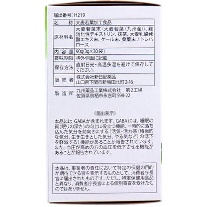 九州Green Farmカラダケア GABA青汁 3g×30袋入