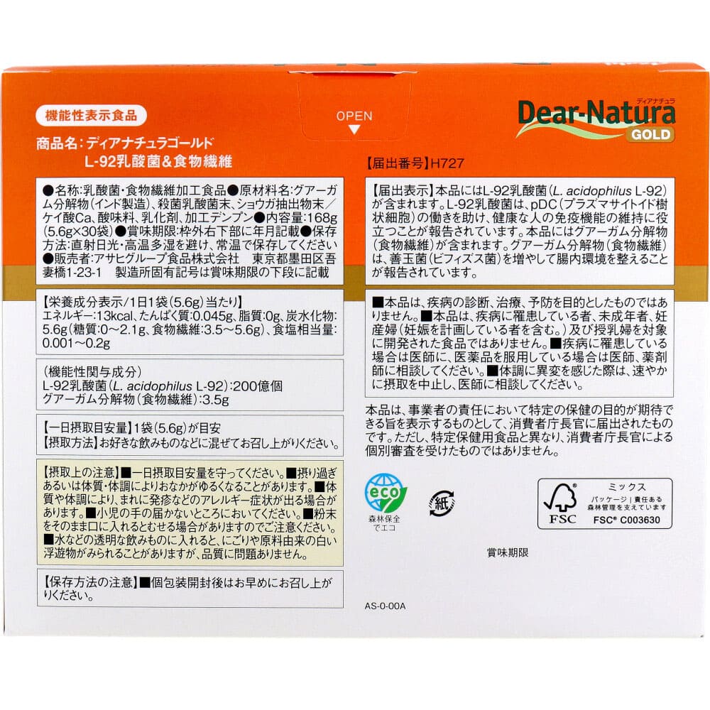 ディアナチュラゴールド L-92乳酸菌＆食物繊維 味のない粉末タイプ 30日分 30袋入