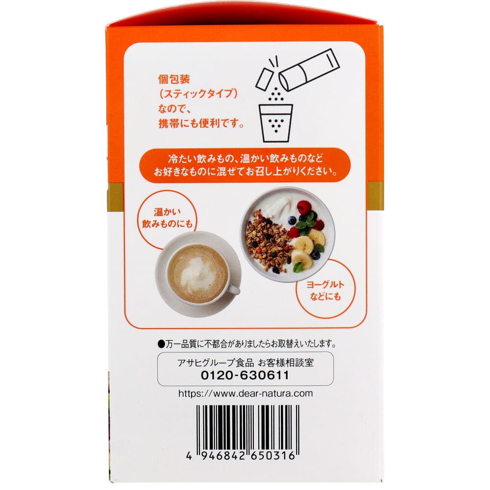 ディアナチュラゴールド L-92乳酸菌＆食物繊維 味のない粉末タイプ 30日分 30袋入