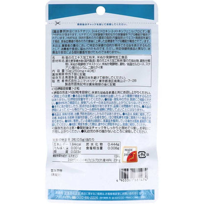 尿酸・糖・脂肪DOWN(ダウン) 40粒入