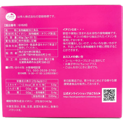 イヌリンファイバー 粉末タイプ 3g×30包入